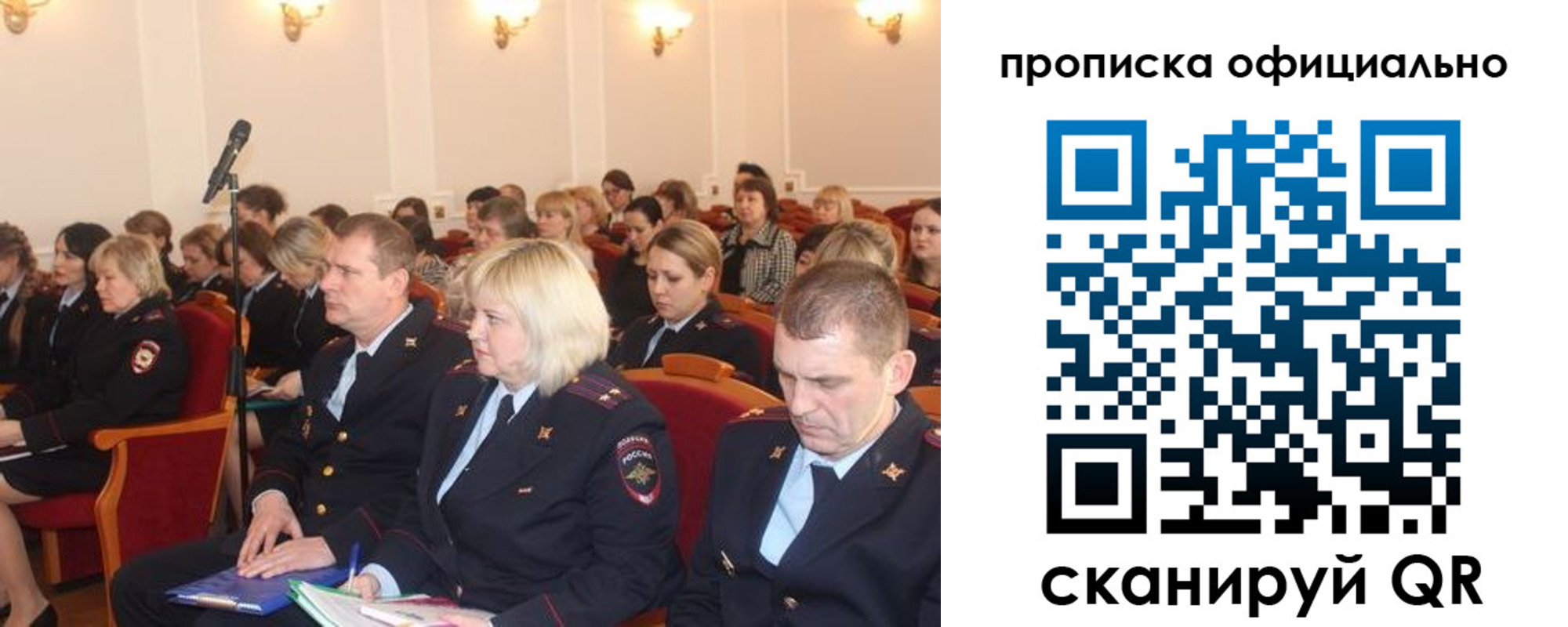 пропишу в квартире в Нововоронеже