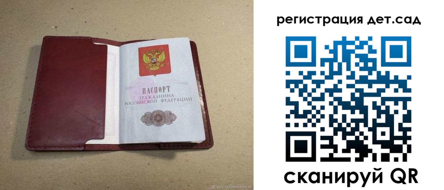 где прописаться в Нововоронеже