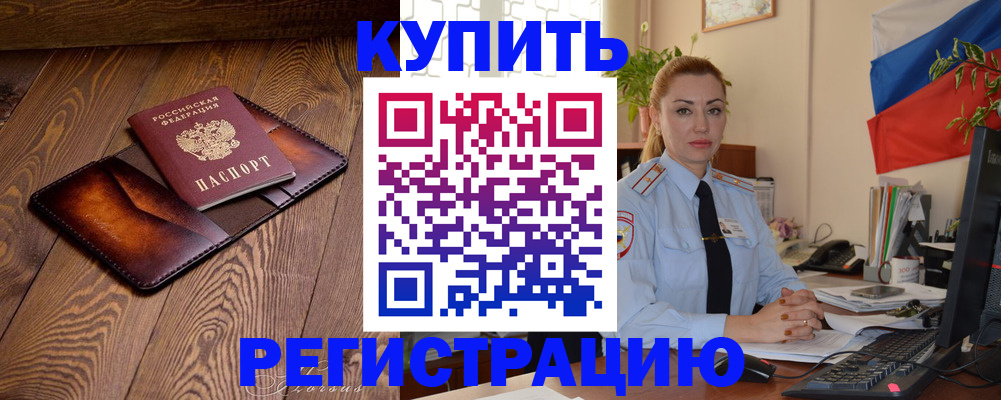 регистрация для дет. сада в Нововоронеже