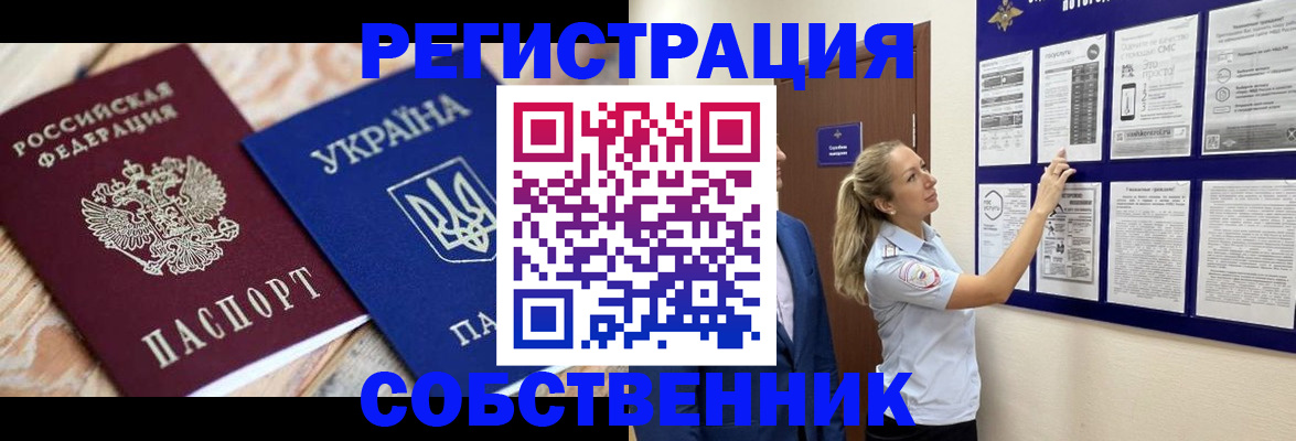 миграционный учет в Нововоронеже